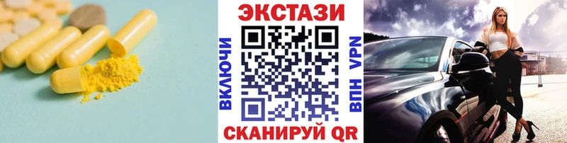 ЭКСТАЗИ Дубай  Купить где  Рузаевка 