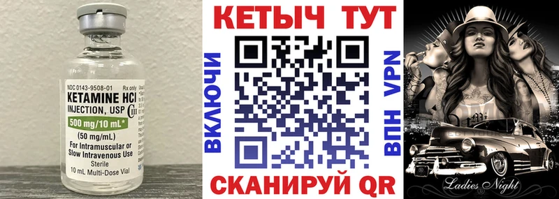 КЕТАМИН VHQ  Купить где  Рузаевка 