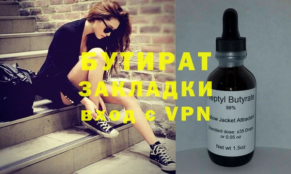 бутират Вязники
