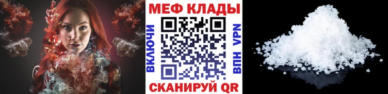 Мефедрон кристаллы  Купить  Рузаевка 